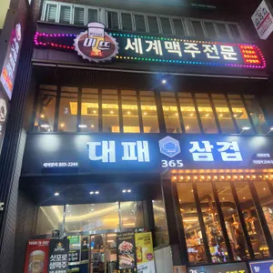 미뜨2 세계맥주전문점 리뷰 사진