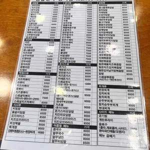 김밥천국 리뷰 사진