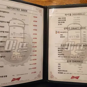 미뜨2 세계맥주전문점 리뷰 사진