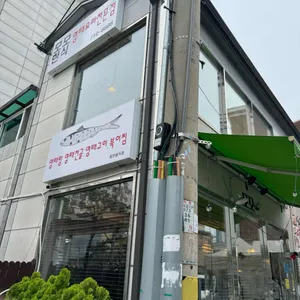 모모한식 리뷰 사진