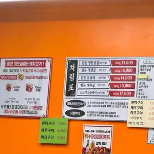 통큰대포삼겹 리뷰 사진