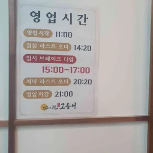 달빛에구운고등어 리뷰 사진