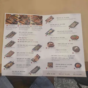 달빛에구운고등어 리뷰 사진