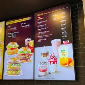 맥도날드 리뷰 사진