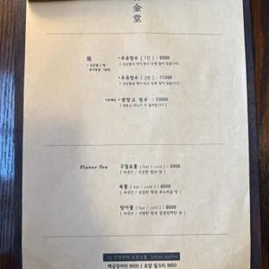 백금당 사진