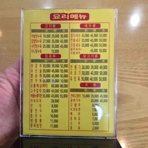중화요리송림 리뷰 사진
