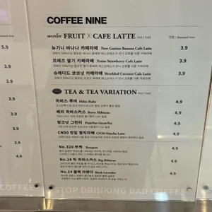 커피나인 리뷰 사진