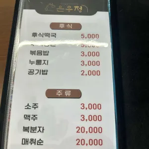 은우정 리뷰 사진