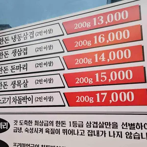 통큰대포삼겹 리뷰 사진