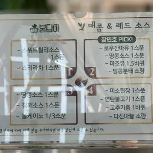 봄담아 리뷰 사진