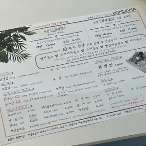 봄담아 리뷰 사진