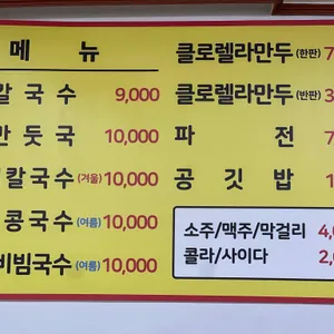 대원칼국수 리뷰 사진