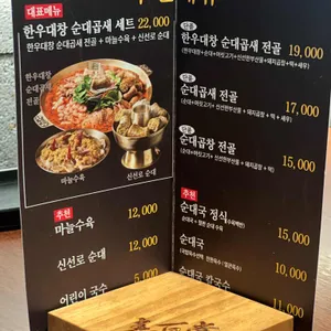 수백당 리뷰 사진