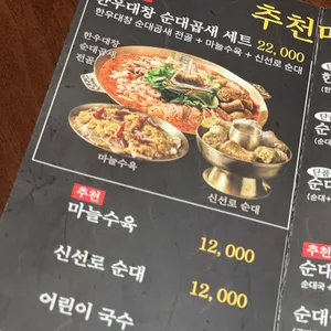 수백당 리뷰 사진