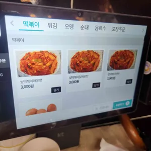 수연분식 리뷰 사진