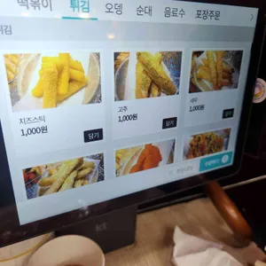 수연분식 리뷰 사진