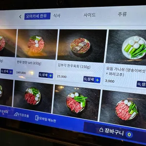 미술관고깃집 리뷰 사진