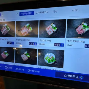 미술관고깃집 리뷰 사진