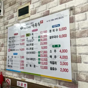 이모네칼국수 리뷰 사진