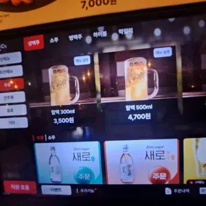 역전할머니맥주 리뷰 사진