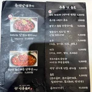 마늘양념소갈비 강릉육미 리뷰 사진