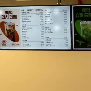 백억커피 사진