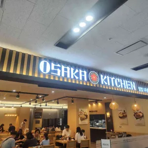 오사카키친 리뷰 사진