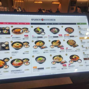 오사카키친 리뷰 사진