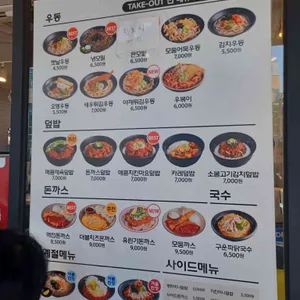 역전우동0410 리뷰 사진