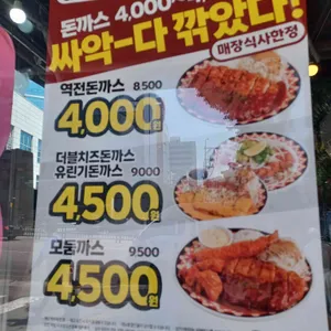 역전우동0410 리뷰 사진