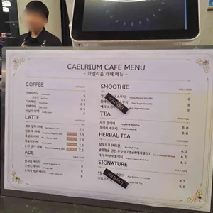 카엘리움 리뷰 사진