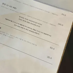 비진도 해물뚝배기 리뷰 사진
