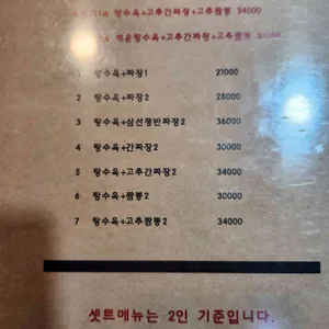 영화루 리뷰 사진