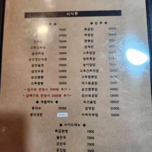 영화루 리뷰 사진