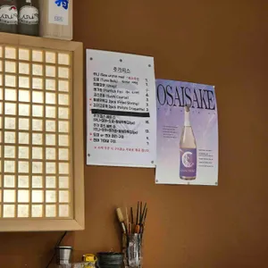 오마카세 오사이초밥 리뷰 사진