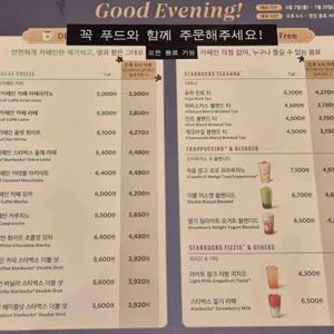 스타벅스 리뷰 사진