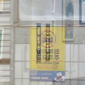 옛날팥빙수 리뷰 사진