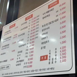 낙지사랑스토리 리뷰 사진