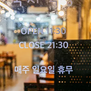 국자식당 리뷰 사진