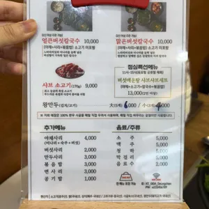 등촌샤브칼국수 리뷰 사진