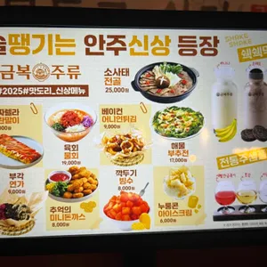 금복주류 리뷰 사진