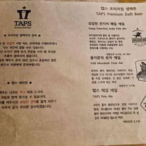 탭스 리뷰 사진
