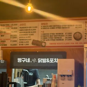 빵구네닭발 리뷰 사진