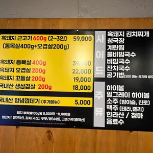 제주 돈시대 리뷰 사진