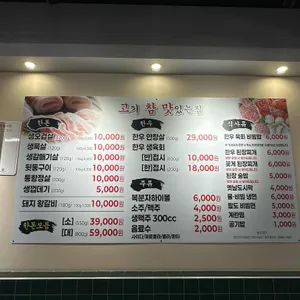 고기참맛있는집 리뷰 사진