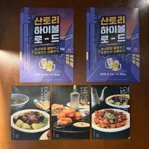 쵸이 리뷰 사진
