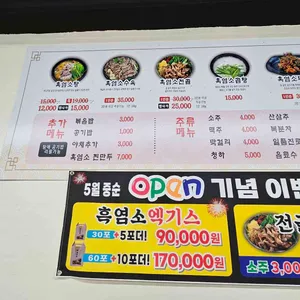 울릉도흑염소 리뷰 사진