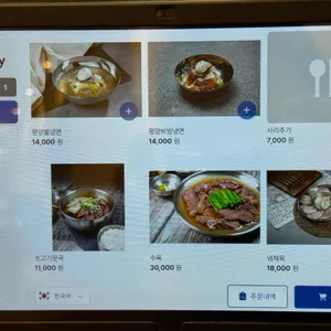 누리옥 리뷰 사진