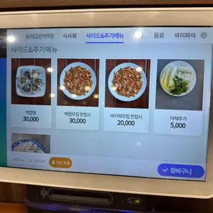 본가 리뷰 사진
