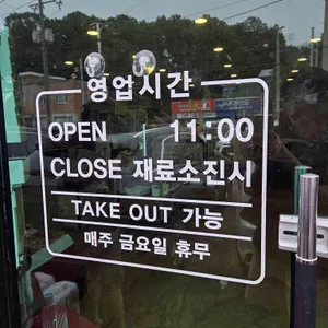 조은전골칼국수 리뷰 사진